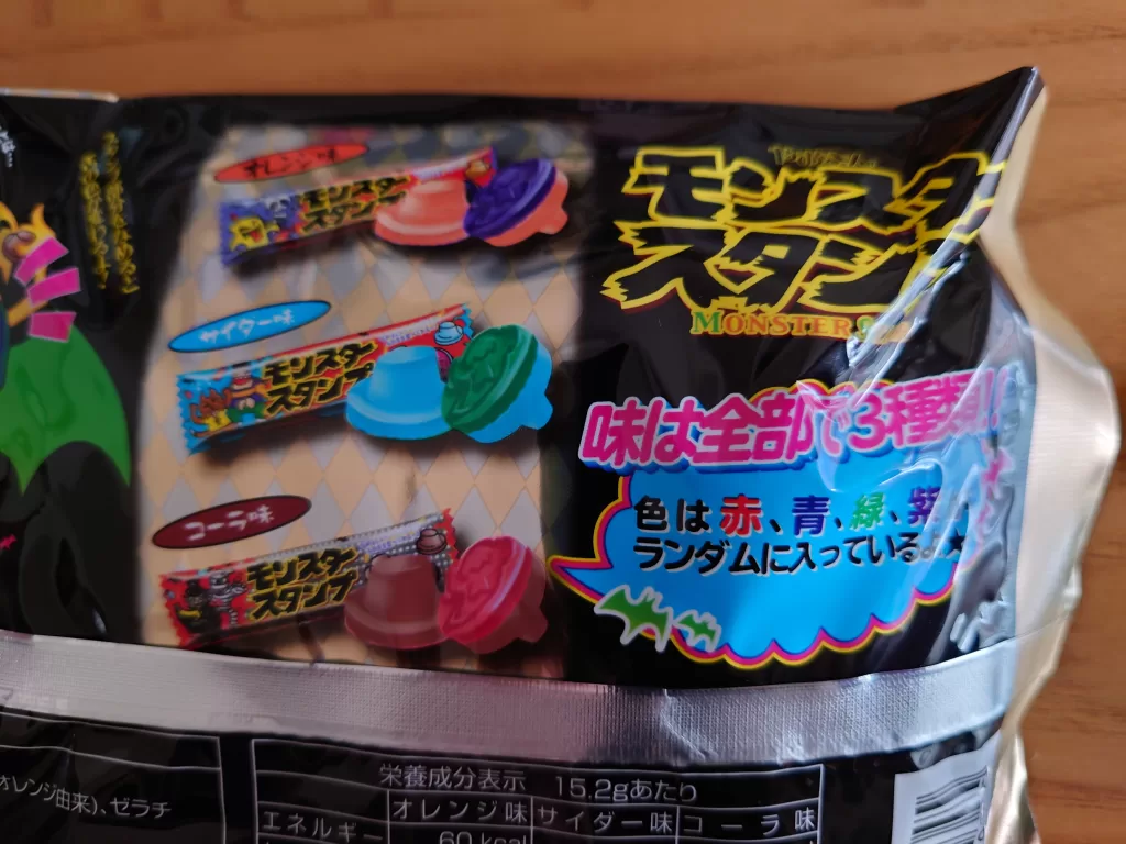 モンスタースタンプ