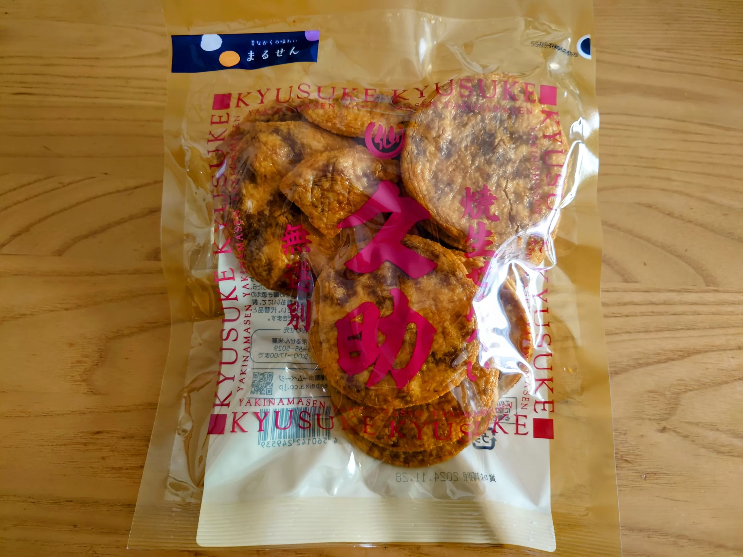 焼生せんべい 久助