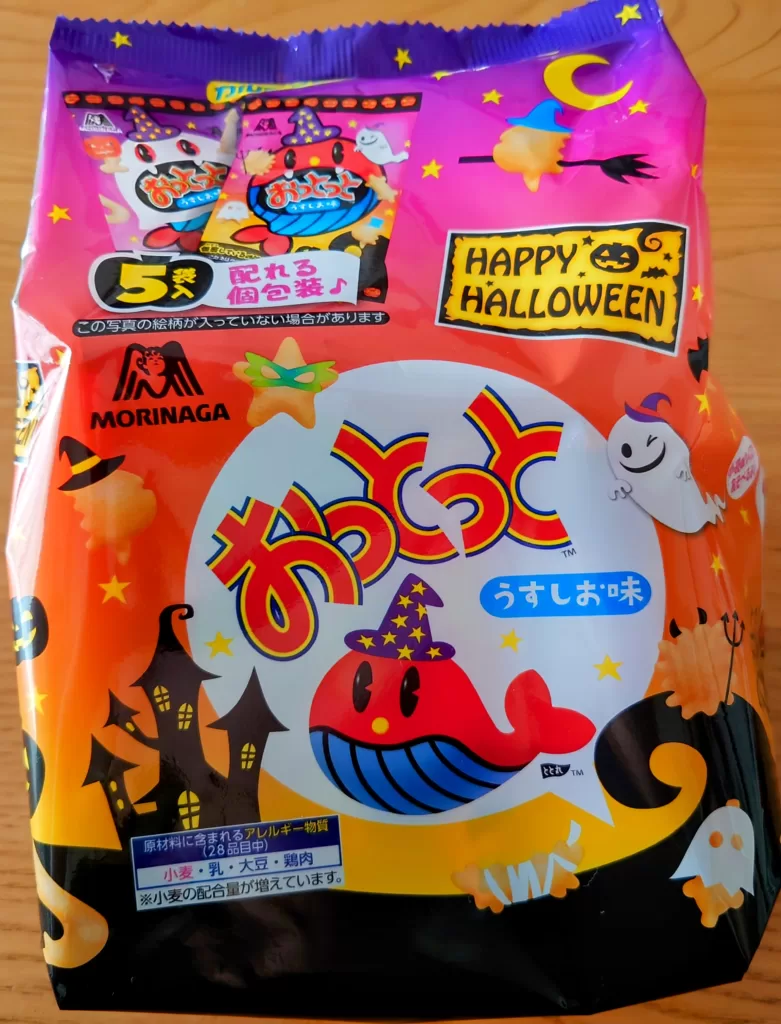 おっとっと5袋 ハロウィーンパッケージ