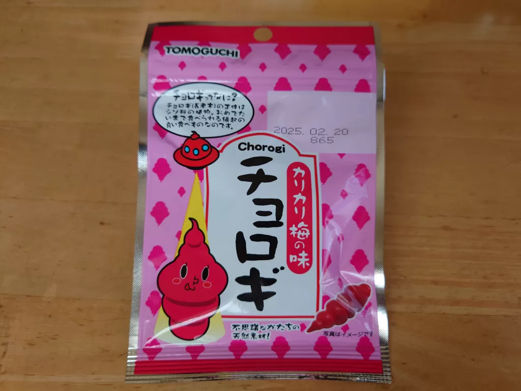 ダイソーのチョロギ