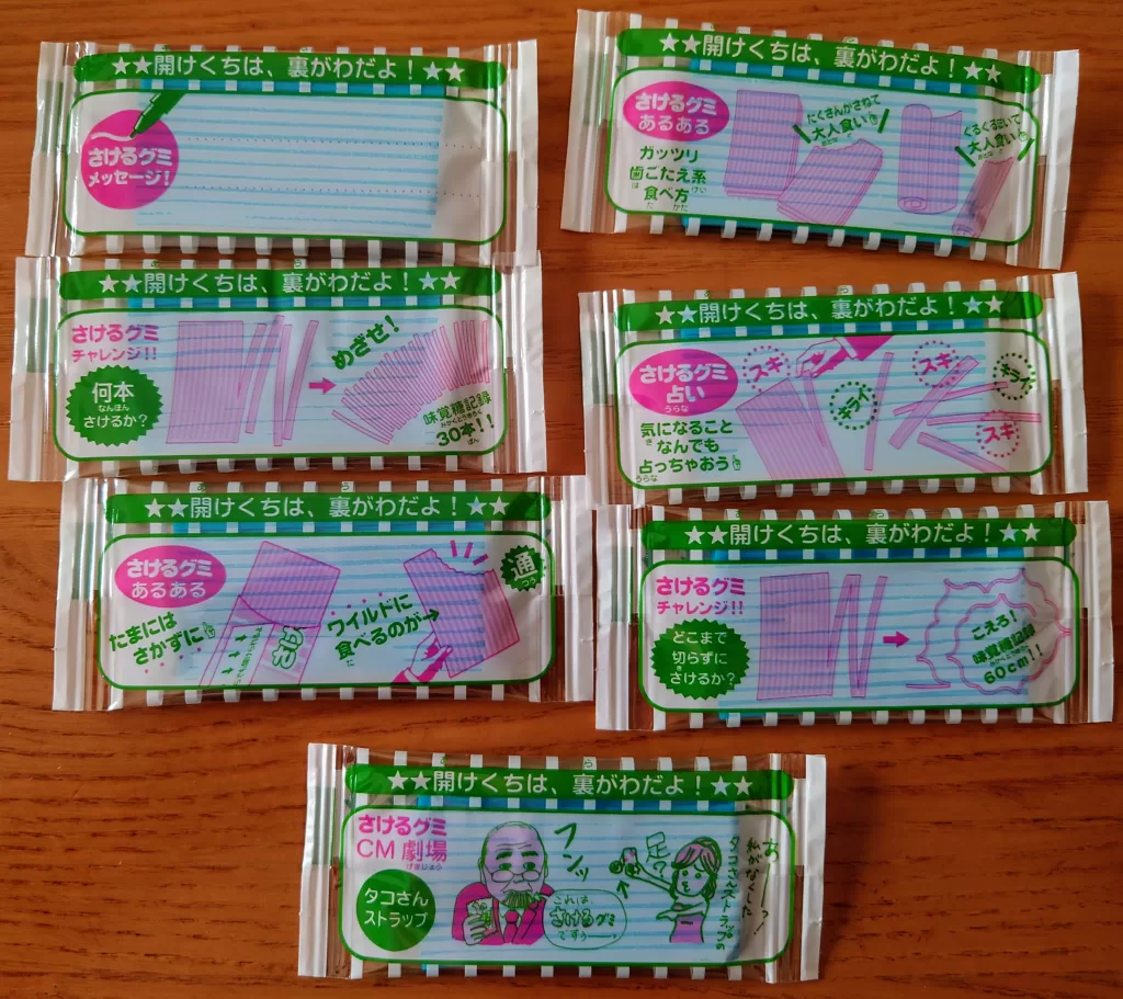 さけるグミハロウィンアップル味個包装のパッケージ