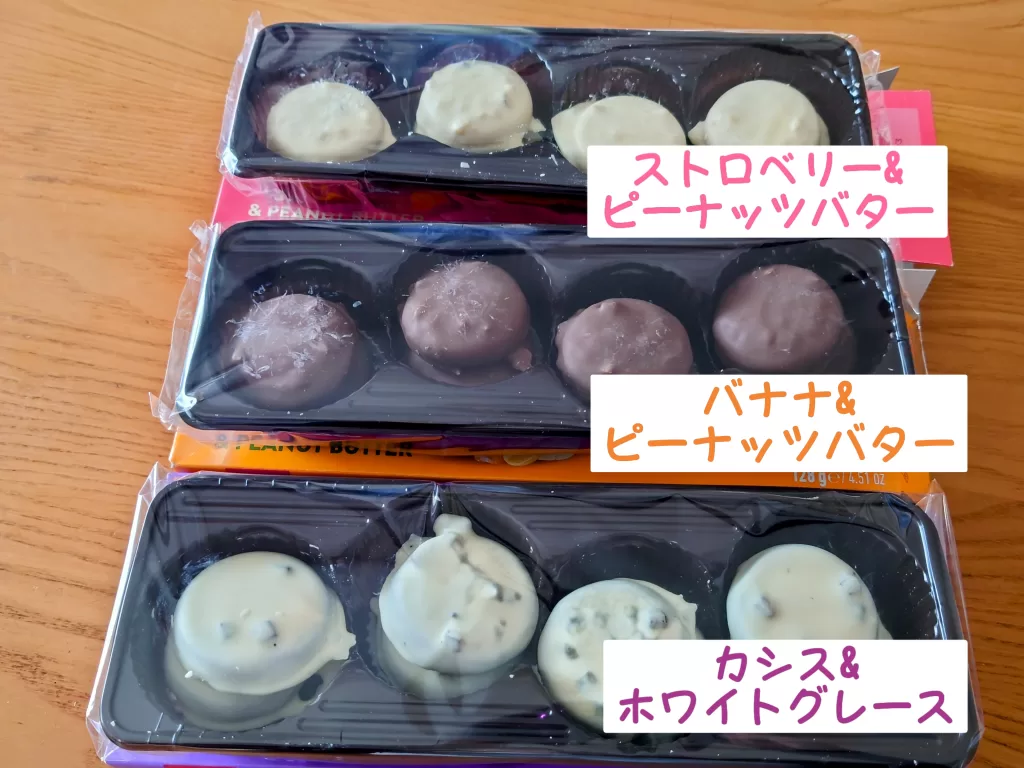 ゼリーキューブビスケット