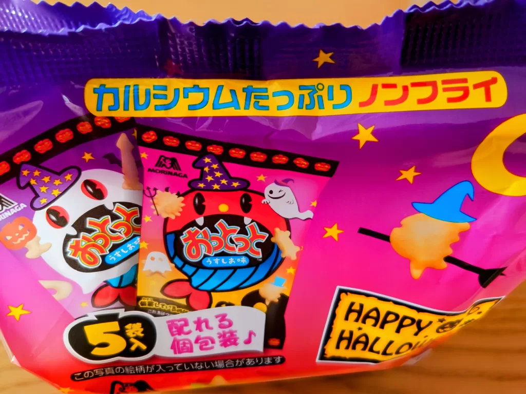 おっとっと＜うすしお味＞5袋の外袋