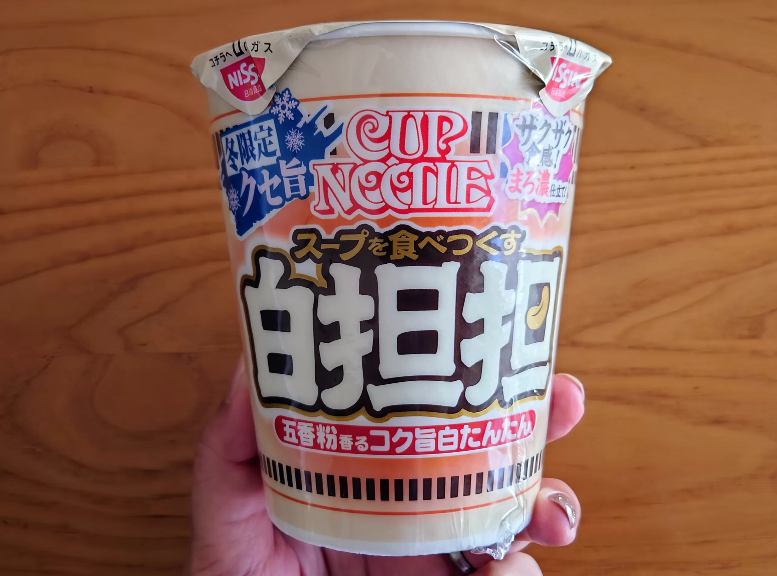 カップヌードル 白担担