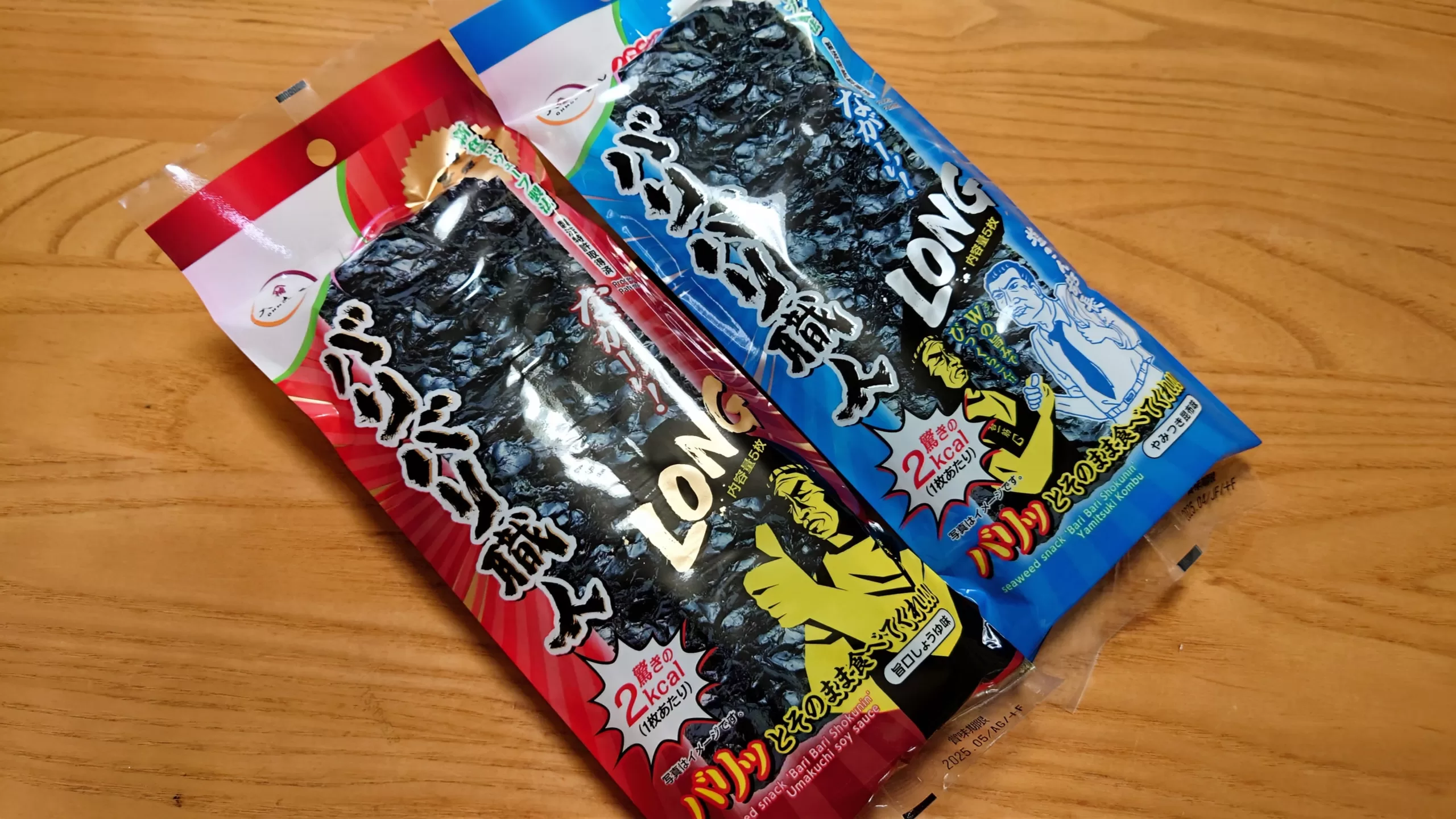 バリバリ職人ＬＯＮＧ