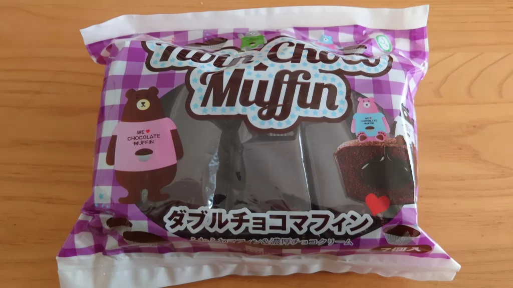 業務スーパーダブルチョコマフィン