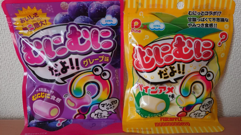 むにむにだよ！！