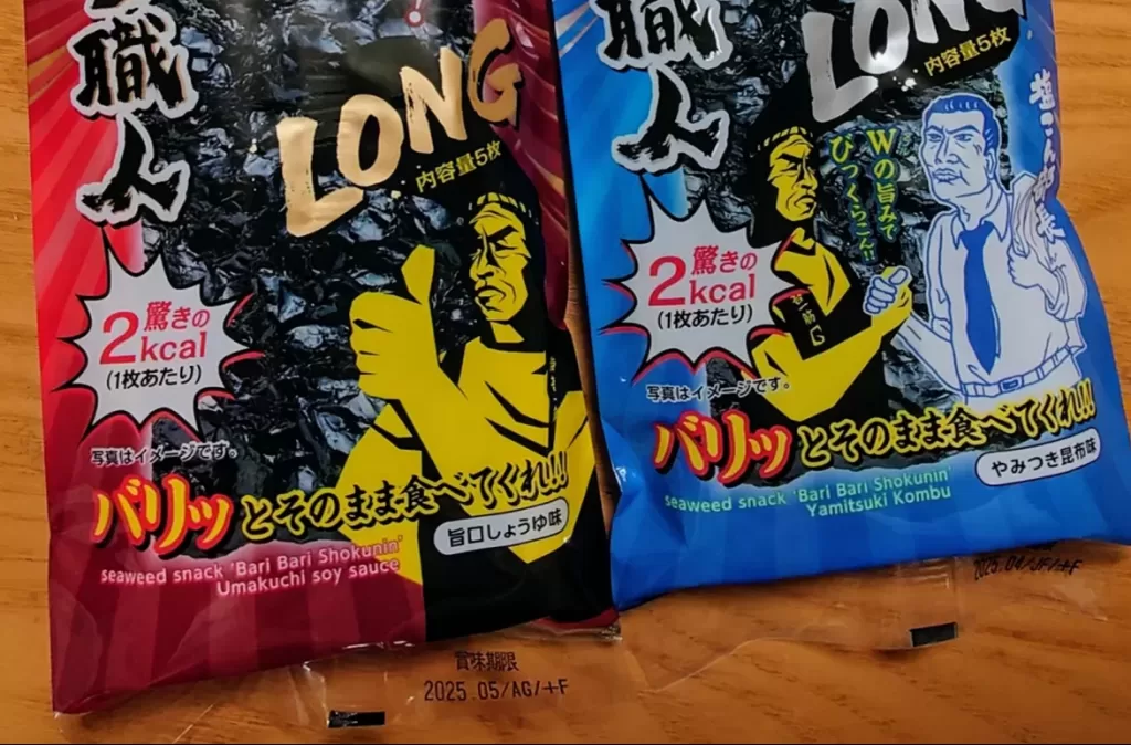 バリバリ職人LONGのカロリー