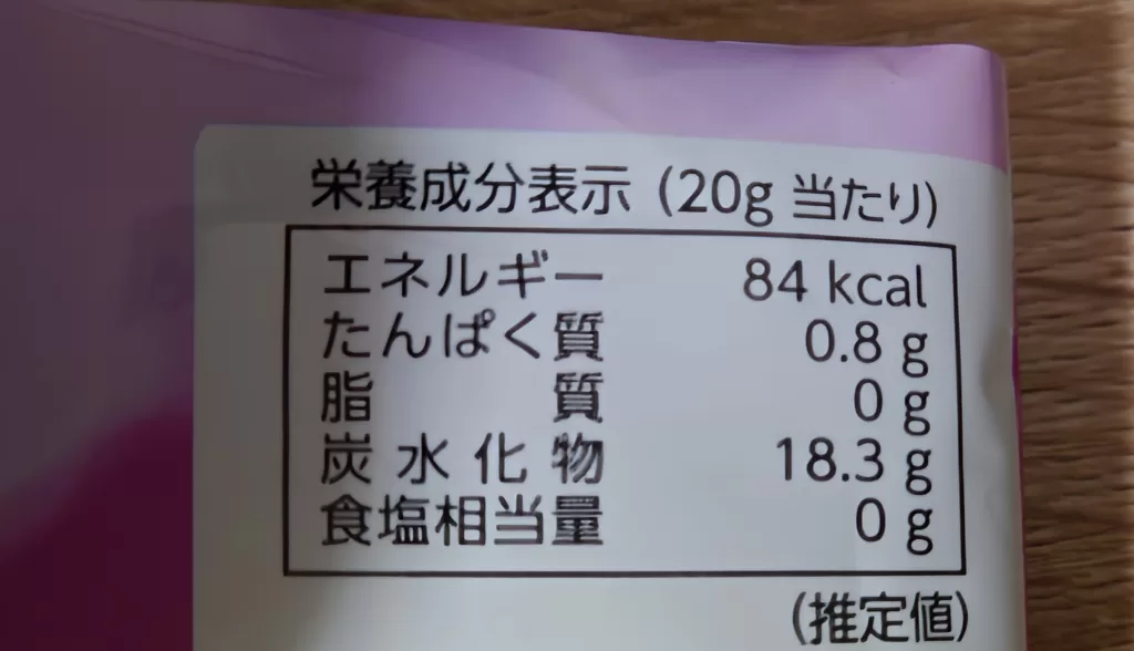 フリーズドライマシュマロのカロリー