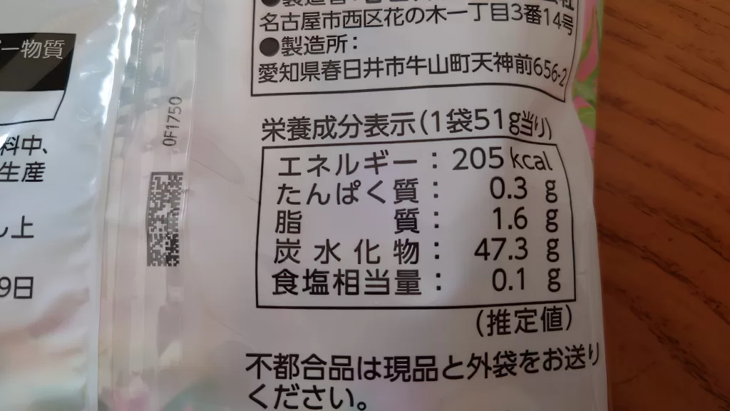 花のくちづけカロリー