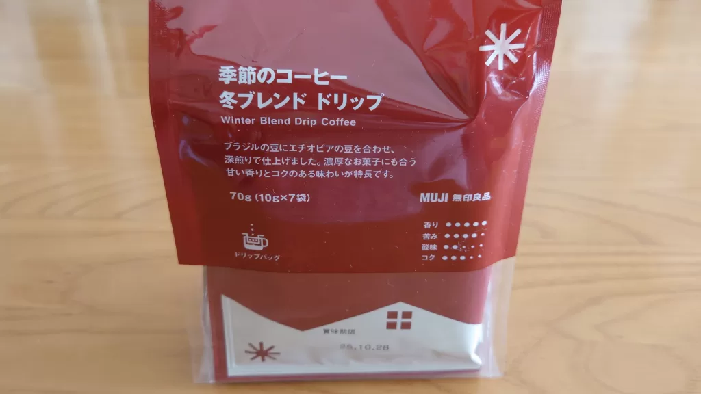 季節のコーヒー 冬ブレンド ドリップ