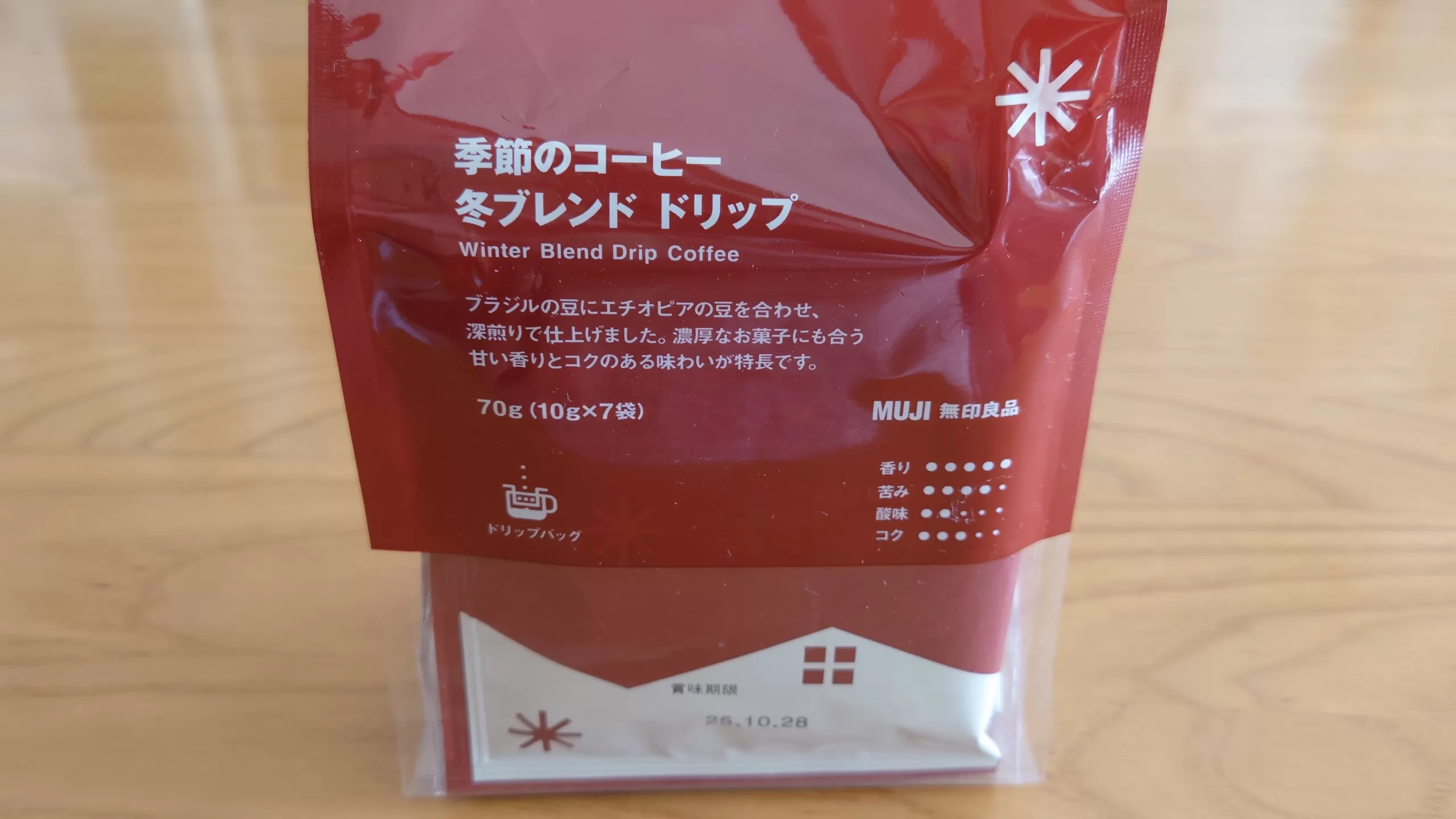 季節のコーヒー　冬ブレンド　ドリップ