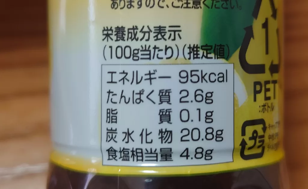 日向夏玉ねぎドレッシングカロリー