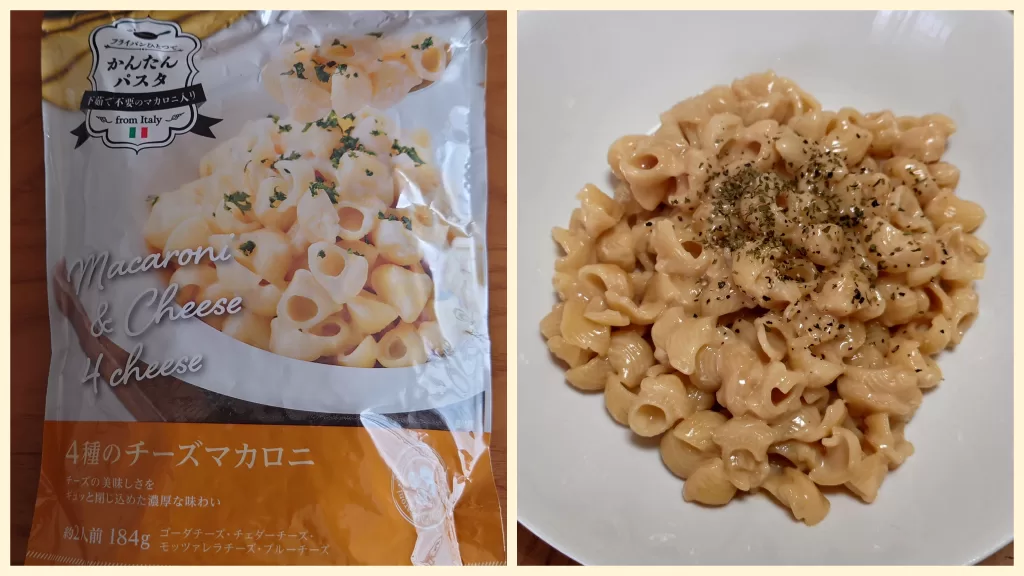 かんたんパスタ　4種のチーズマカロニ