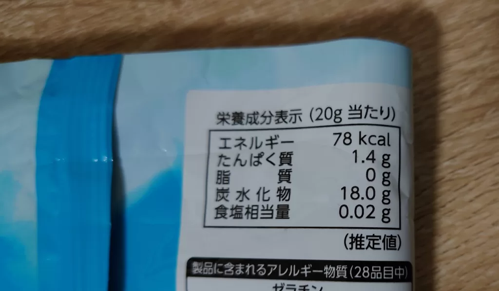 フリーズフドライグミのカロリー