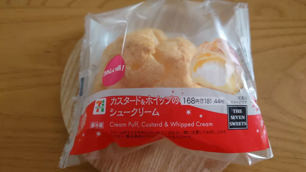 セブンイレブン「カスタード＆ホイップのシュークリーム」