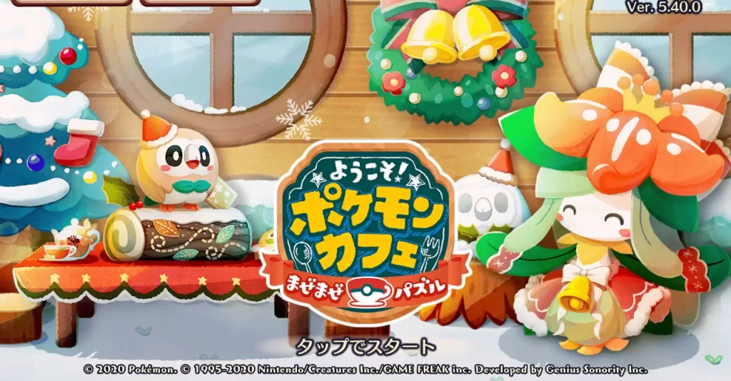 ポケモンカフェ