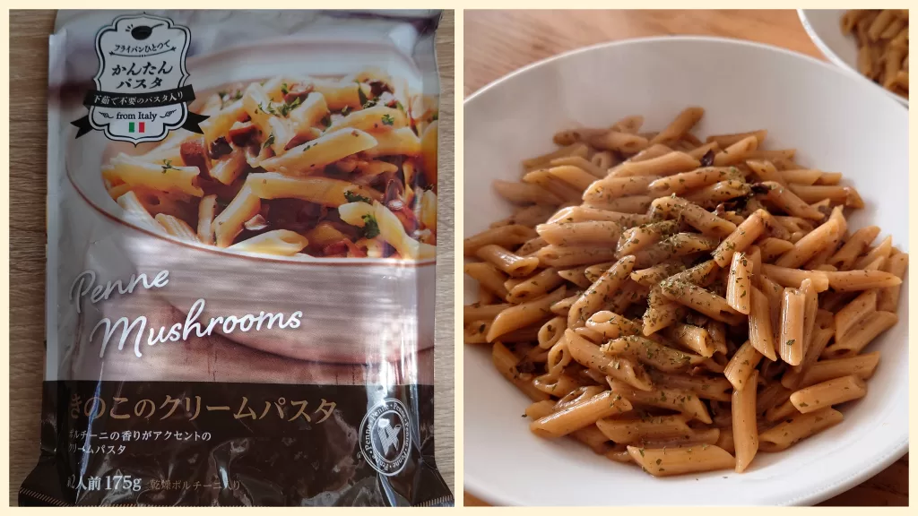 きのこのクリームパスタ