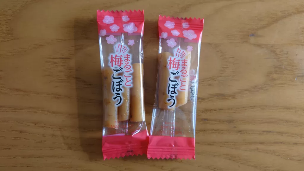 梅ごぼう　個包装