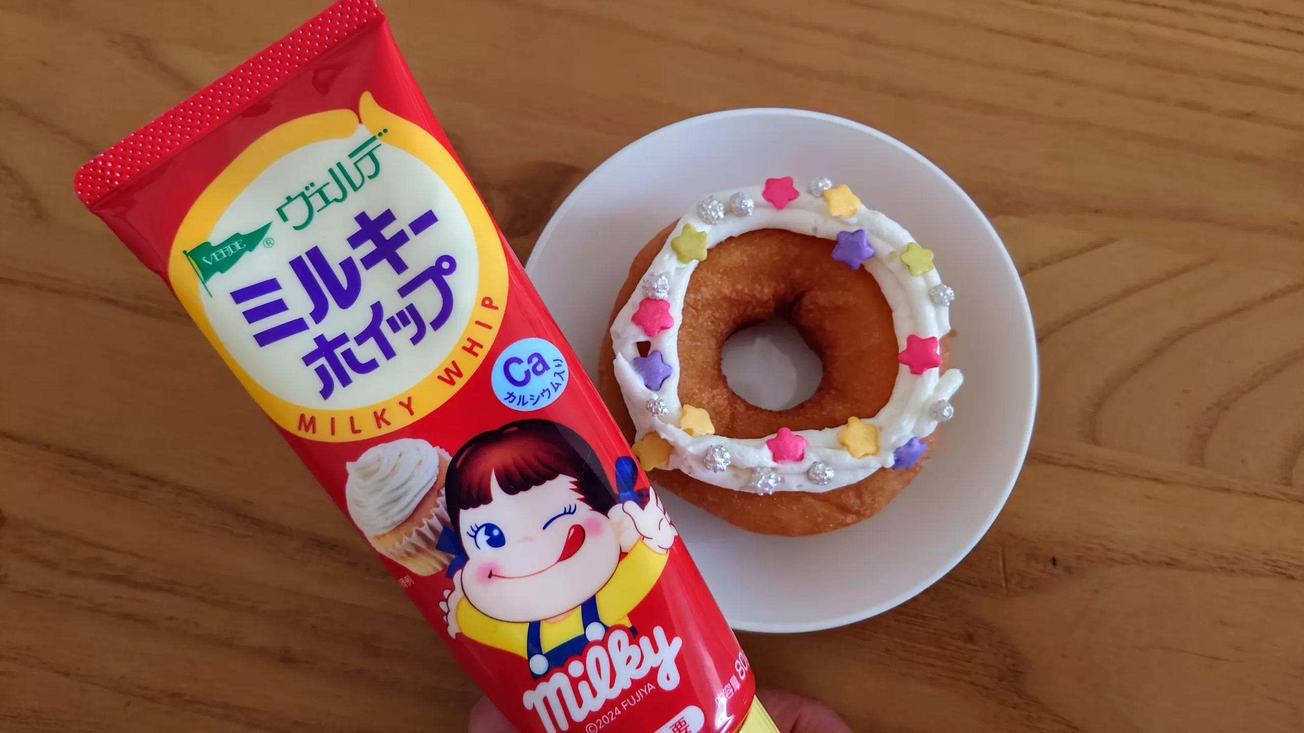 ミルキーホイップ