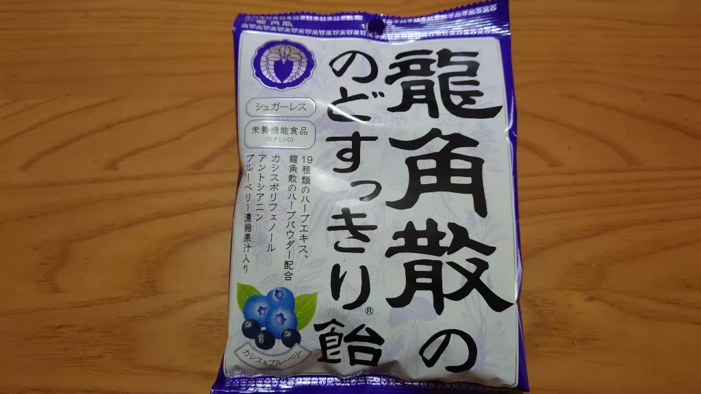 龍角散の のどすっきり飴 カシス＆ ブルーベリー