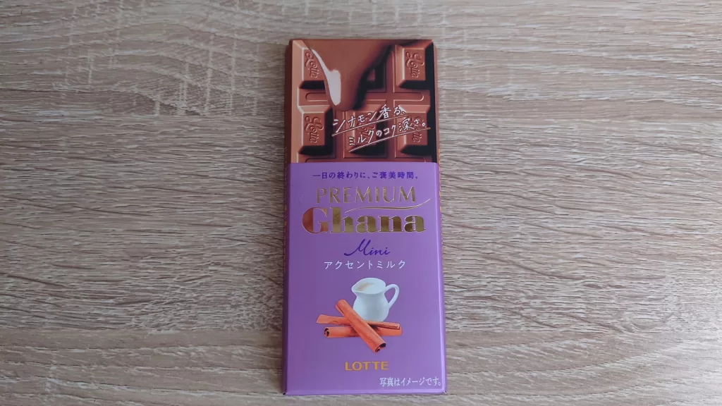 プレミアムガーナ ミニ アクセントミルク