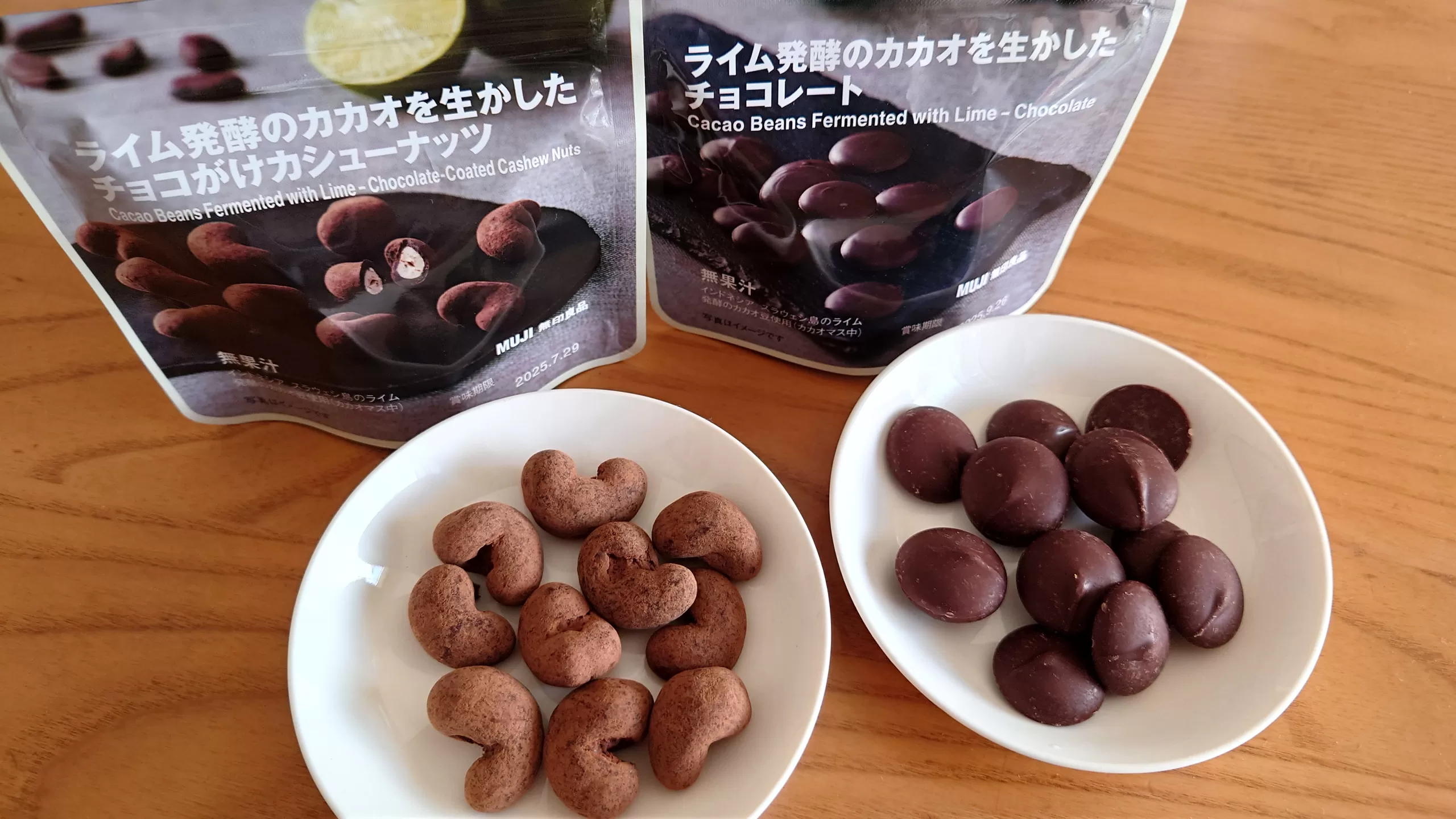 無印良品ライム発酵のカカオを生かしたシリーズ