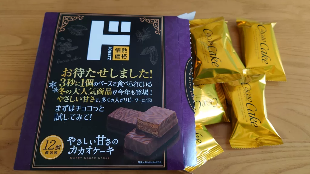 ドンキ「やさしい甘さのカカオケーキ」