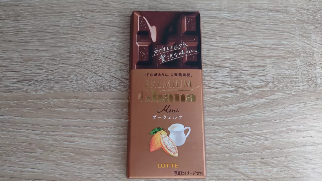 プレミアムガーナ ミニ ダークミルク