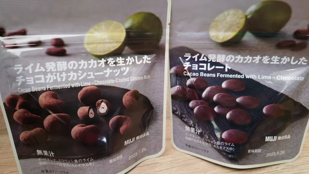 無印良品ライム発酵のカカオを生かしたシリーズ