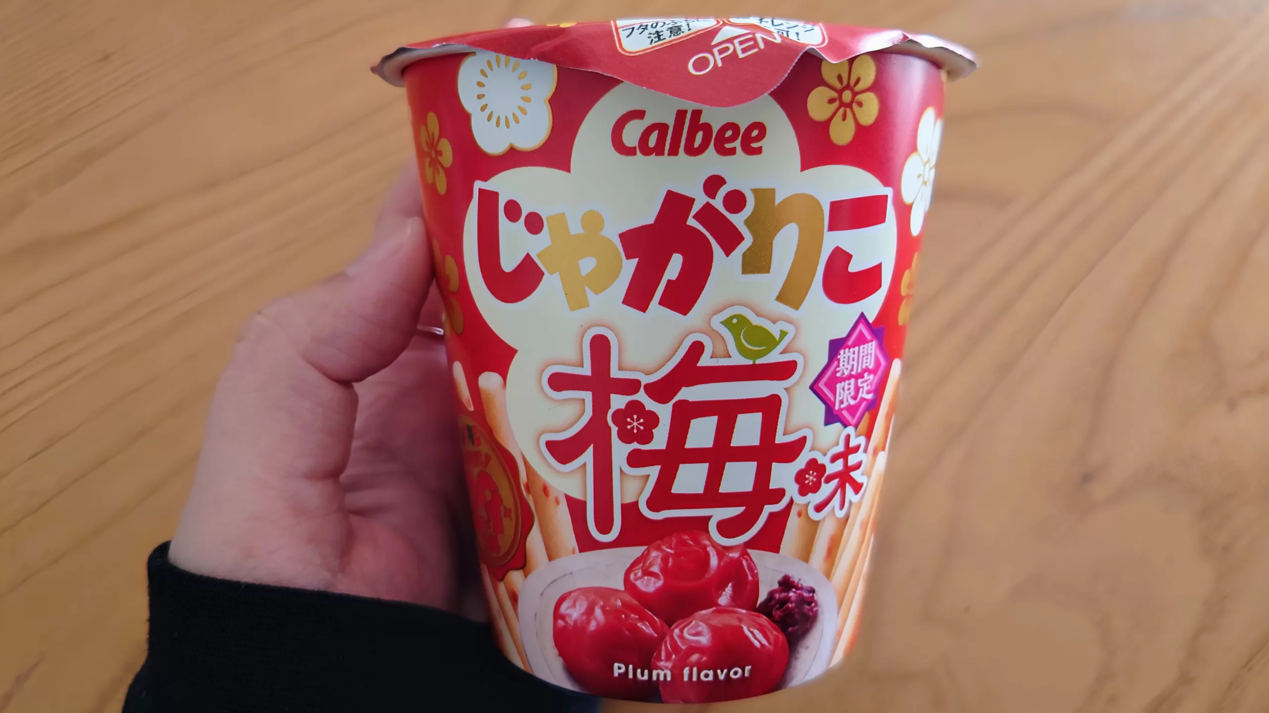 じゃがりこ 梅味