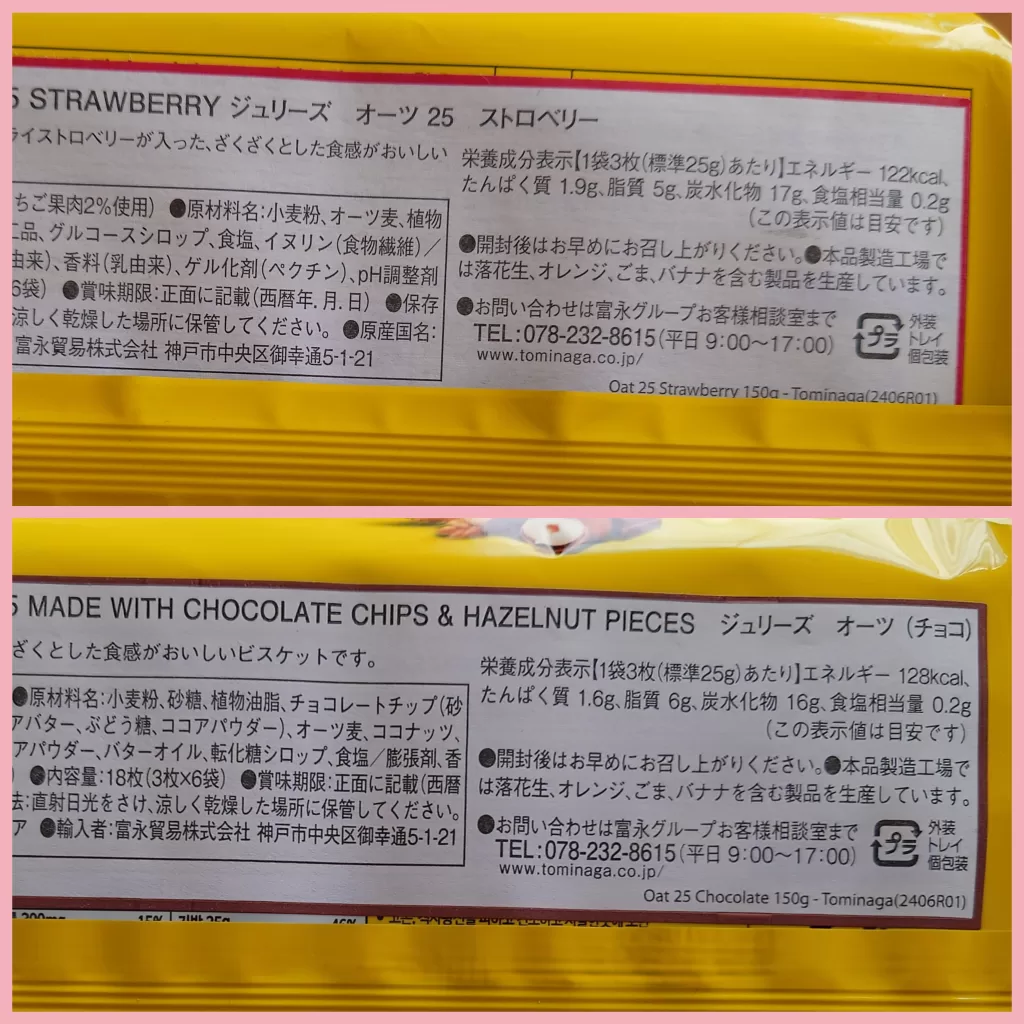 OAT25 ストロベリーとチョコのカロリー比較