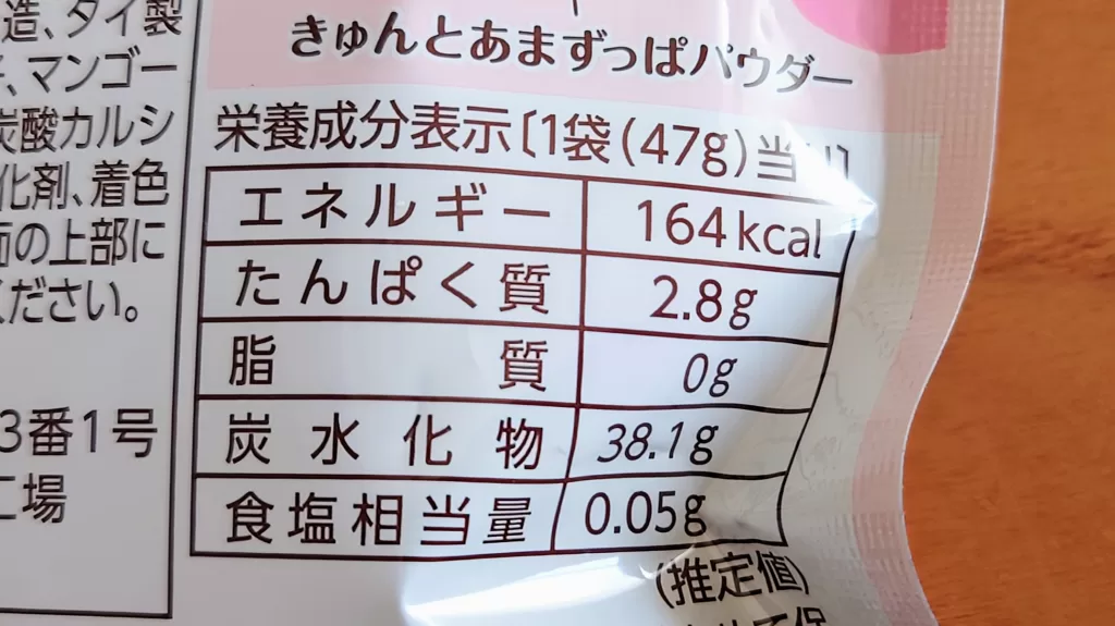 フェットチーネグミつぶつぶフルーツティー味