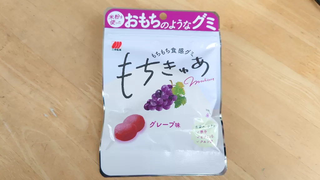 三幸製菓 もちきゅあ グレープ味