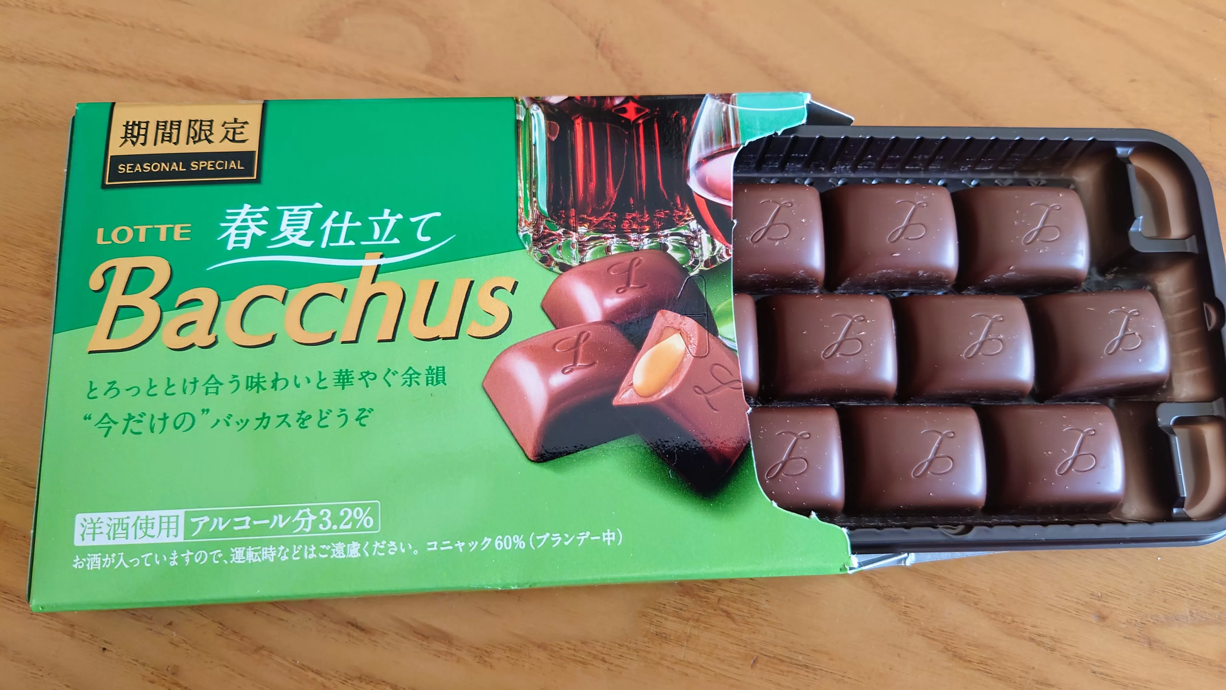 バッカス　春夏仕立て