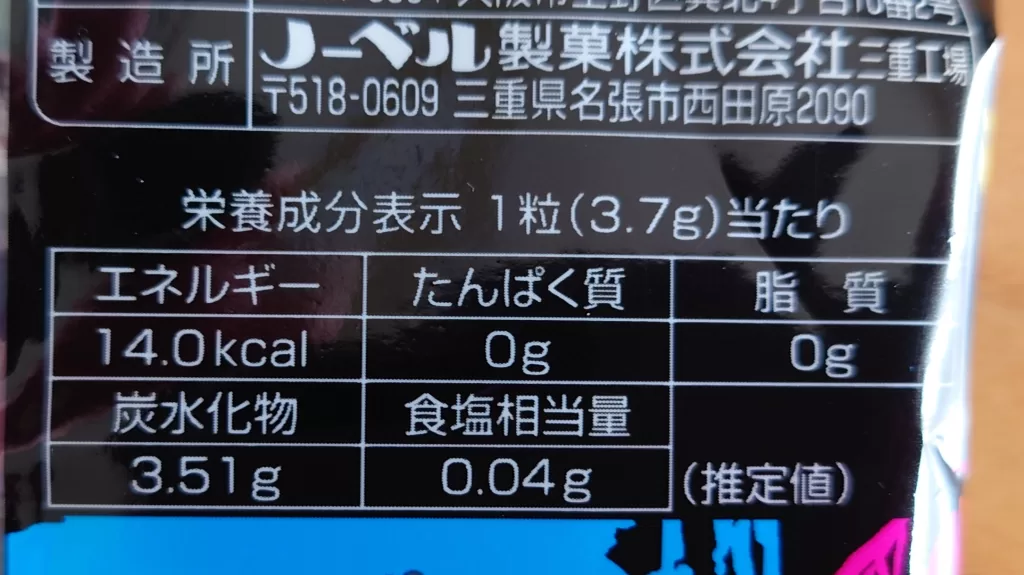 ヴィヴィヴィエナジェティックキャンデー ドリンクアソートの商品情報