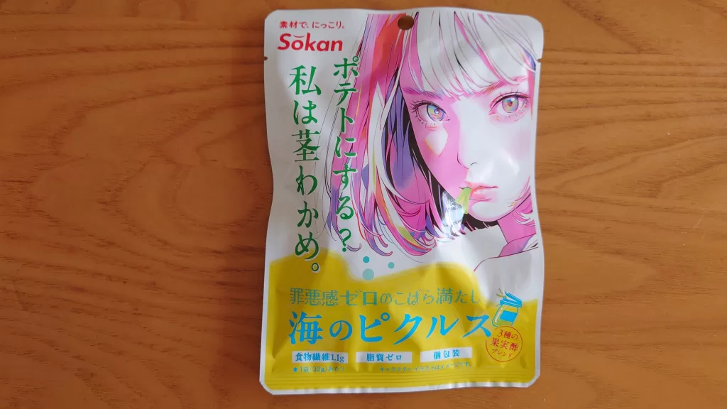 壮関　海のピクルス