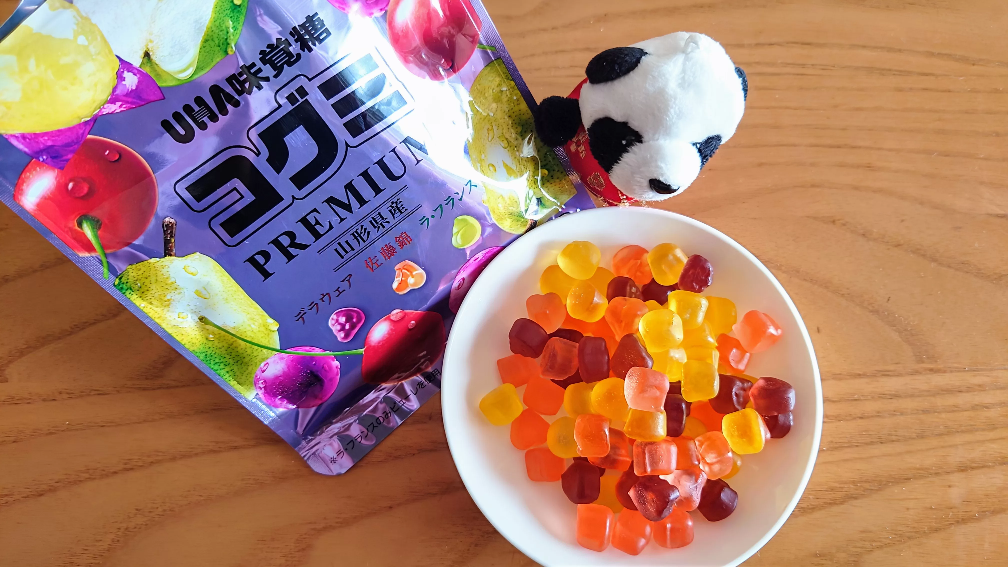 コグミプレミアム山形県