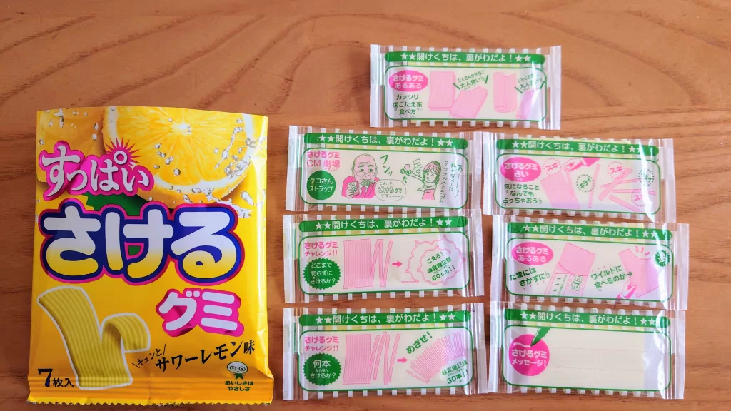 すっぱいさけるグミの中身