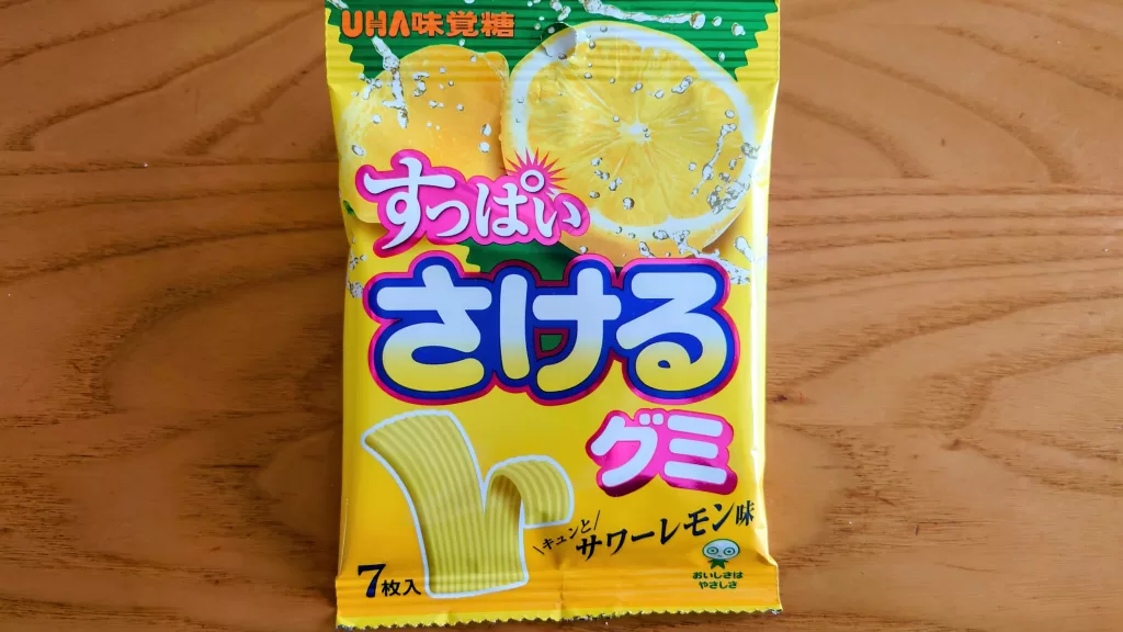 すっぱいさけるグミ