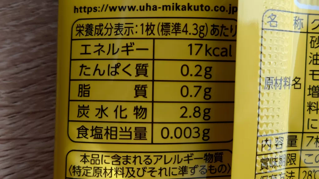 すっぱいさけるグミ商品情報