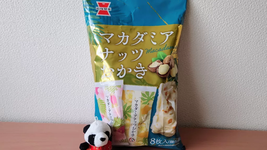 マカダミアナッツおかき