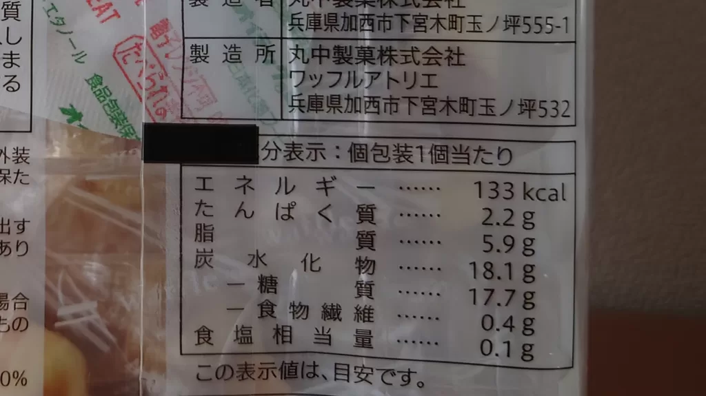 セブンプレミアムベルギーワッフルのカロリー