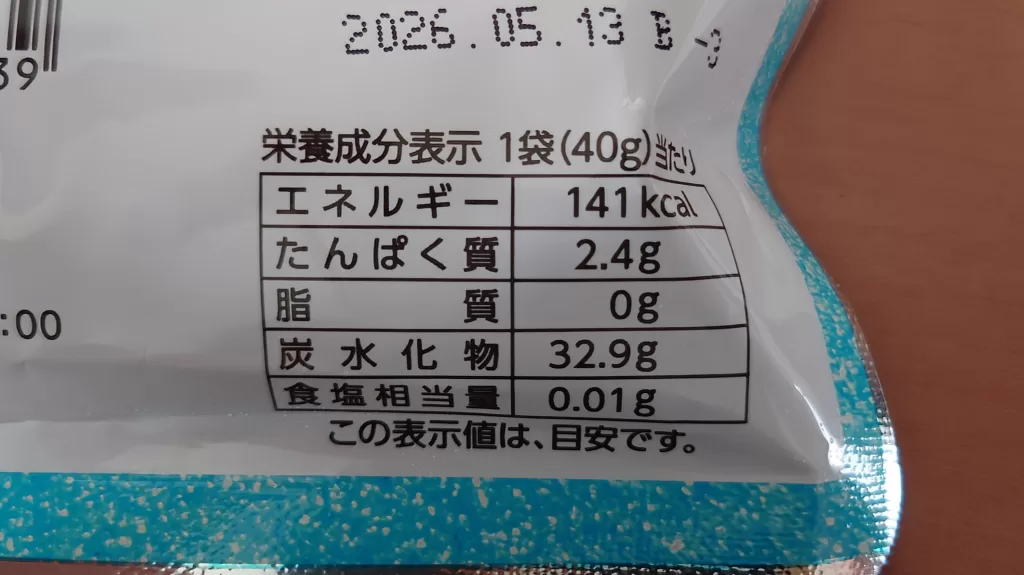 ザクラメグミ　カロリー