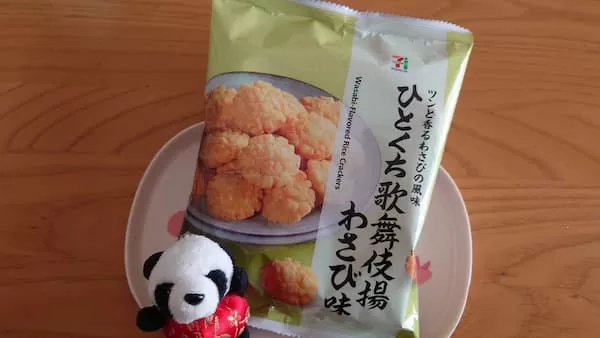 ひとくち歌舞伎揚わさび味