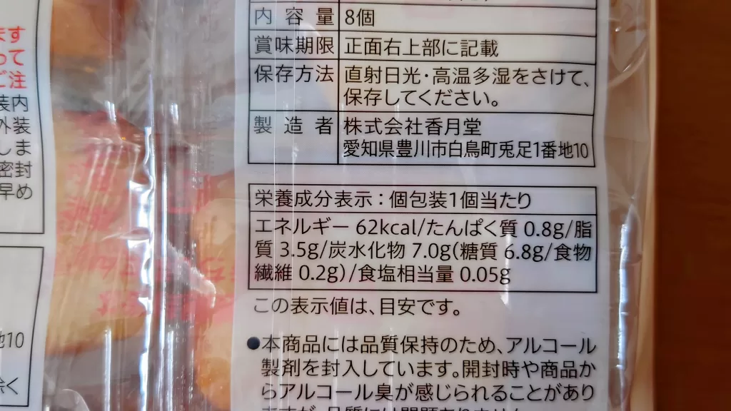 セブンプレミアム「レモンパウンドケーキ」カロリー