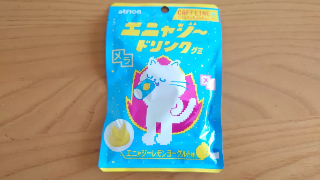 エニャジードリンクグミ
