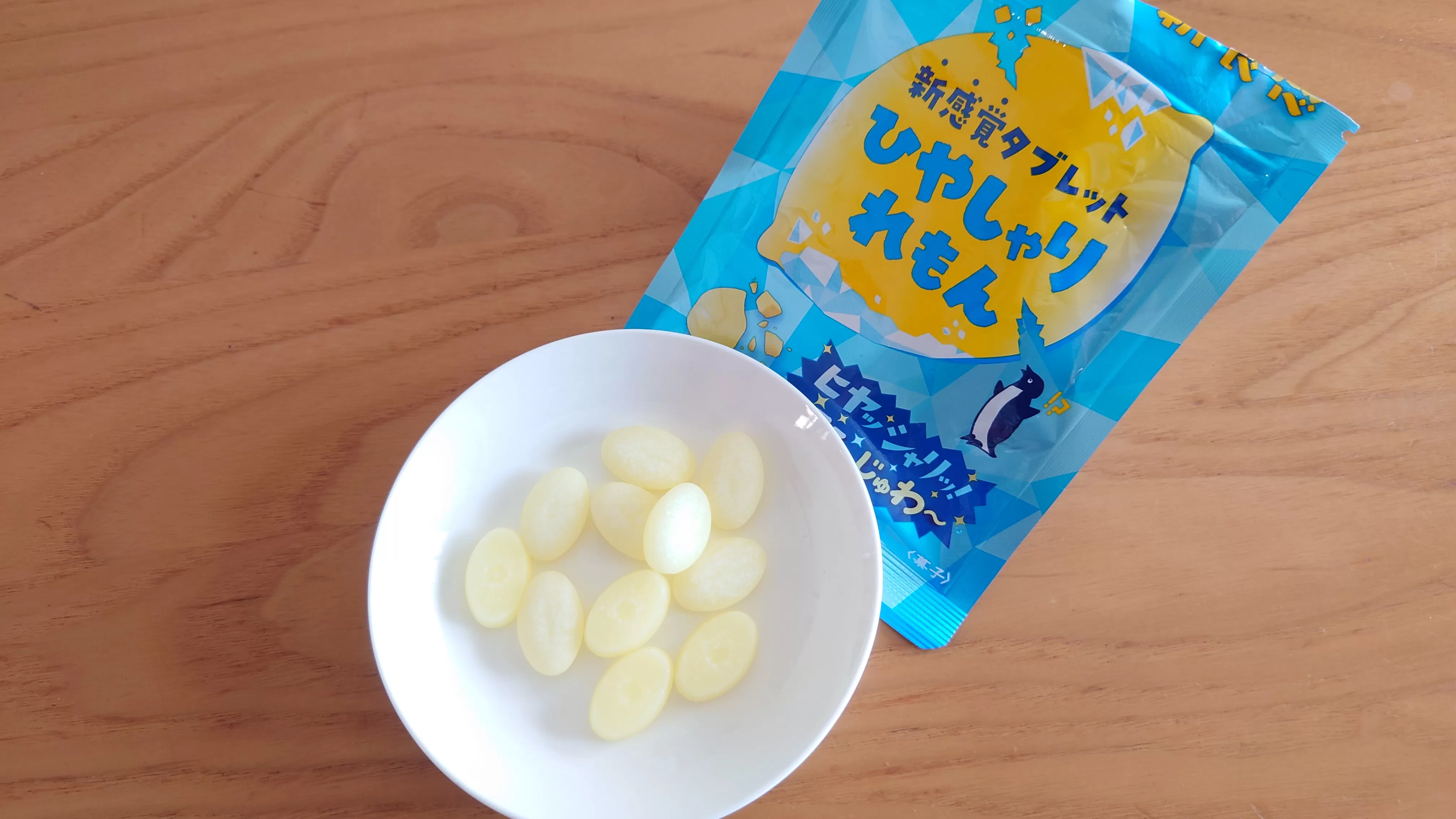 ひやしゃりれもん