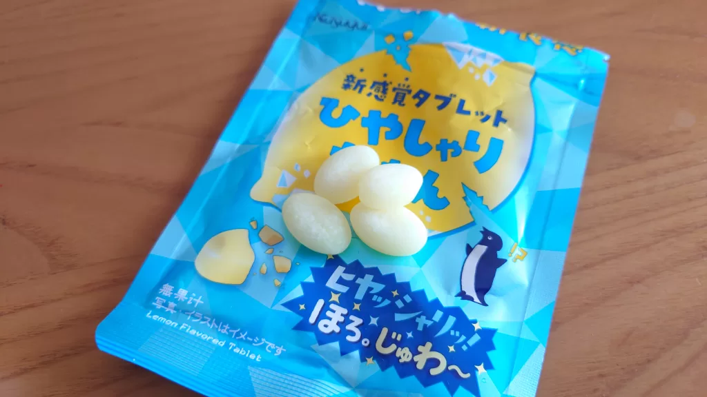 ひやしゃりれもん