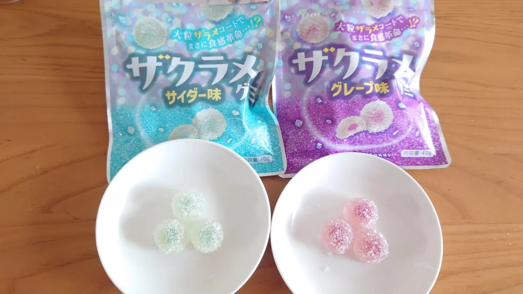 ザクラメグミ　食べ比べ